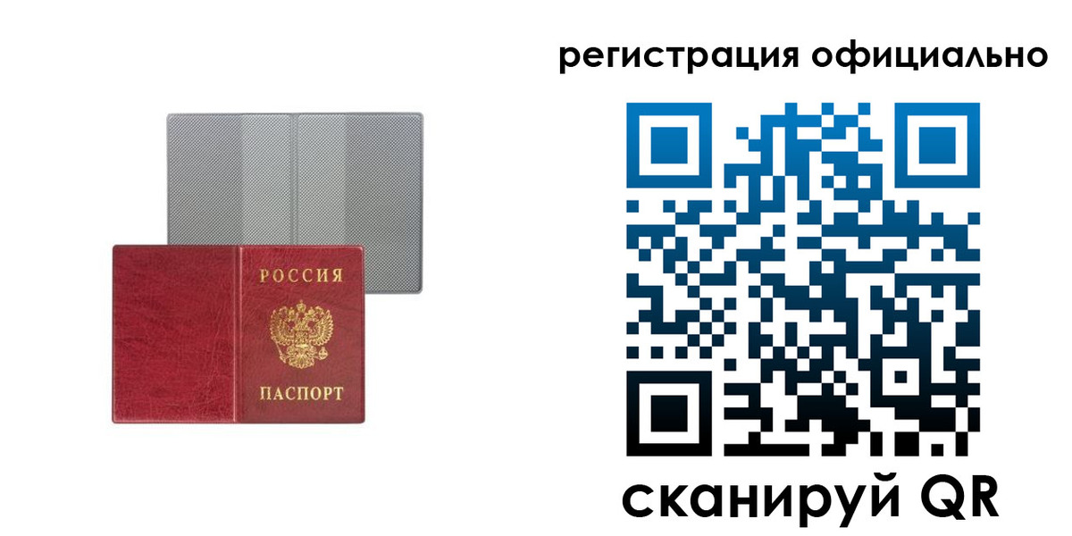 временная регистрация недорого в Соликамске
