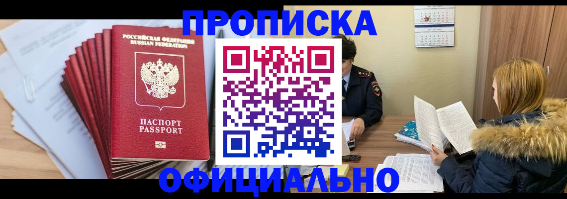 временная регистрация для всех в Соликамске