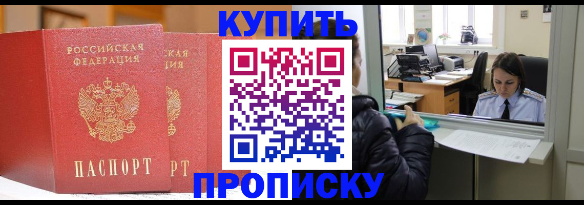 прописка для школы в Соликамске