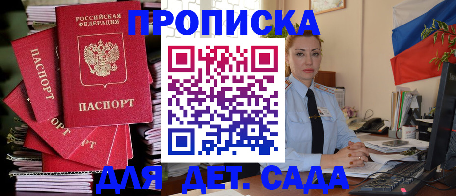 прописка в квартире в Соликамске