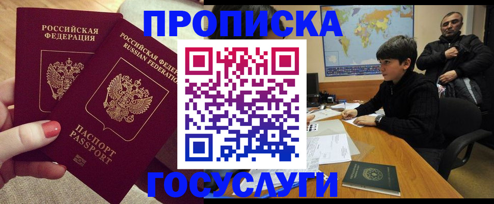 прописка иностранных граждан в Соликамске