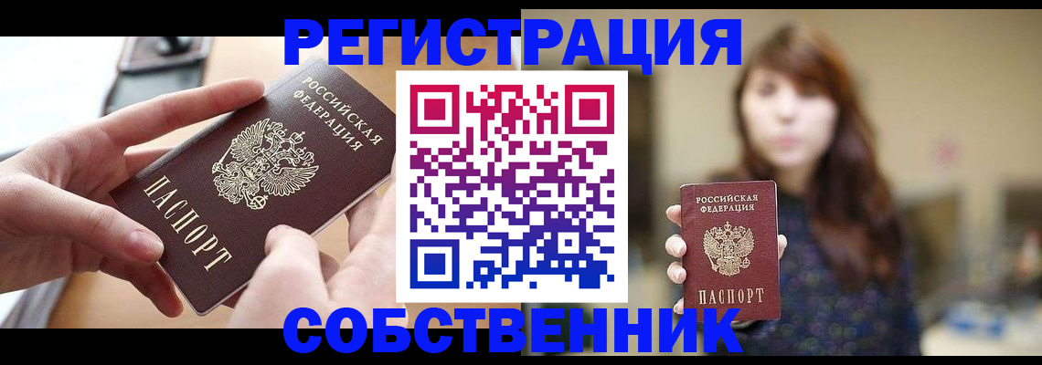 временная регистрация недорого в Соликамске