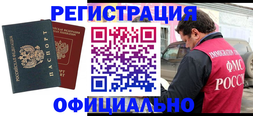 временная регистрация поиск в Соликамске