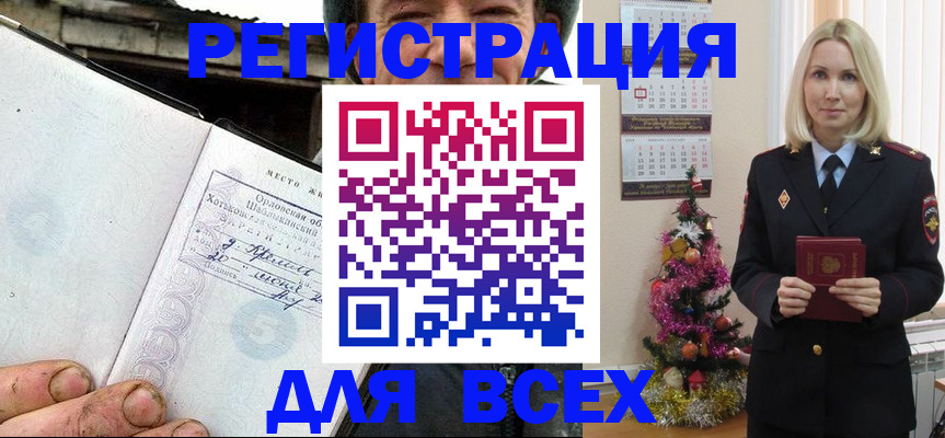 прописка законно в Соликамске