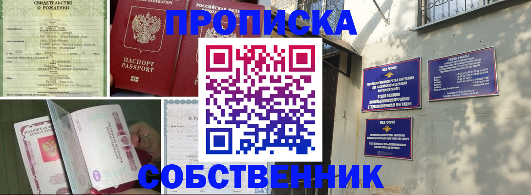 временная регистрация собственник в Соликамске