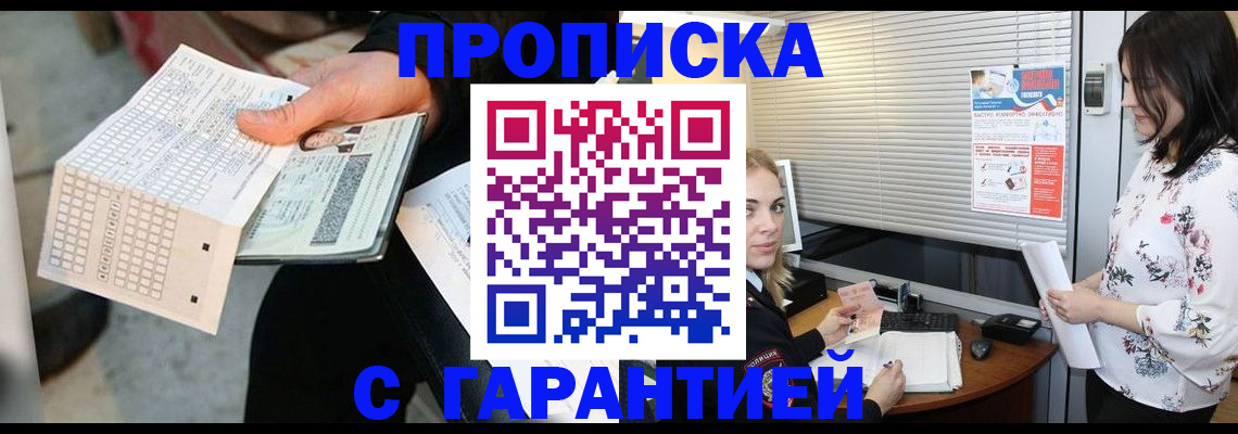 прописка гарантия в Соликамске